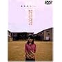 ���N�����͉ԉ΂������猩�������� [DVD]