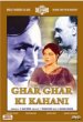 Ghar Ghar Ki Kahani [DVD]