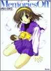 メモリーズオフビジュアル・コミック・アンソロジー (Magical cute)