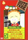 サウスパーク[DVD] VOL.12