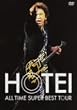 ALL TIME SUPER BEST TOUR [DVD]
