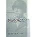G-2: Intelligence for Patton: (Schiffer Military History Book)