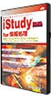 iStudy BB for ��񏈗� �����V�X�e���A�h�~�j�X�g���[�^ Part 5 �R�~���j�P�[�V�����Z�@