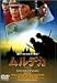 DVD「ムルデカ 17805 スペシャル・エディション」