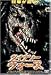 ダイナソーウォーズ [DVD]