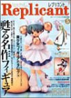 Cover image : レプリカント 5 (5) (Bamboo Mook)