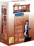オービックビジネスコンサルタント 蔵奉行21 Ver.5 Jシステム