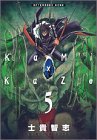 Kami Kaze