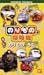 のりもの探険隊 のりもののうた [VHS]