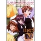 シスター・プリンセス angel 02
