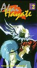 Akai Hayate 2 [VHS]