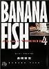 Banana fish (4) (小学館文庫)