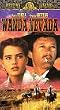 Wanda Nevada [VHS]