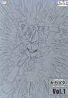 人造人間キカイダー THE ANIMATION Vol.1 [DVD]