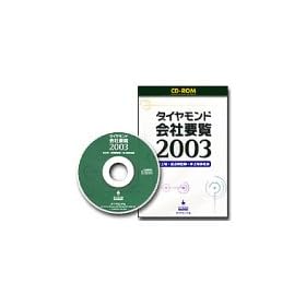 �_�C�������h��Зv��2003