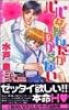 パパはなんだかわからない (CROSS NOVELS)