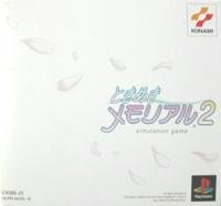 �Ȥ��᤭���ꥢ��2 (�̾���)