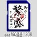 上海問屋オリジナル SDカード 150 倍速 2GB DNF-SD2GBH150