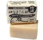 沖縄なまこ石鹸　特濃