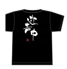 ちびっこＴシャツ 逃走中 サイズ110