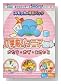 特別パック 入学前ジュニアセット CD-ROM