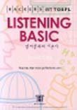 Hackers Toefl Listening Basic (with CD) Hackers Toefl Listening Basic (with CD)