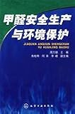 formaldehyde production safety and environmental protection