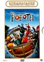Robots (Roboty) (Russian Version)