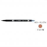 トンボ鉛筆 デュアルブラッシュペン 水性マーカー 色番号：977 （インク色：にぶい橙) AB-T977 6セット