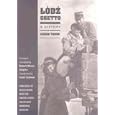 Lodz Ghetto: A History (Philanthropic & Nonprofit Stud)