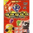- 	 Crazy Bones Gogo's Series 1 Sticker Album & Game Rules Book Includes 5 Crazy Bone 3Packs