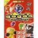 - 	 Crazy Bones Gogo's Series 1 Sticker Album & Game Rules Book Includes 5 Crazy Bone 3Packs