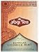 Twilight Egyptian Licorice Mint Tea (Organic, formerly Twilight Mint) - 16 - Bag