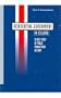 Reinventing Government in Iceland: A Case Study of Public Management Reform The book describes a case study of governmental reform in Iceland during ... in the world in the last two decades, (None)
