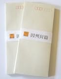 因州和紙 和封筒8枚束 未晒（みさらし）