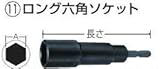 マキタ MAKITA アクセサリー A-06616 ロング六角ソケット 21mm