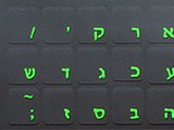 Keyboard Stickers - Glow-In-Dark Hebrew Letters - Hebrew Keyboard Stickers fit Desktop and Laptop Keyboards.