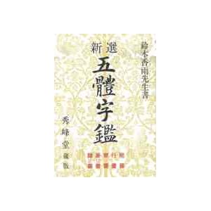 �V�I�ܑ̎��� (1978�N) (���C�������p���q9�r)