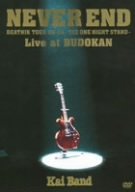 [画像：Never End [DVD]]
