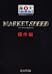 MARKET SPEED ����Ҋy�V�،������K�C�h�u�b�N