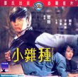 The Bastard Shaws Brothers VCD By IVL