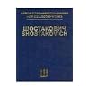 Symphony No. 1, Op. 10: New Collected Works of Dmitri Shostakovich - Volume 1