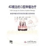 4D the concept of implant treatment: the organization of cosmetic treatment of implant treatment and timing 4D the concept of implant treatment: the organization of cosmetic treatment of implant treatment and timing