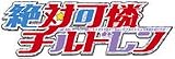 絶対可憐チルドレンＴＣＧ ブースター 第２弾 光速の女神 ＢＯＸ