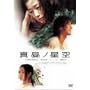�^���m���� [DVD]