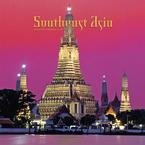 Southeast Asia 2008 Wall Calendar