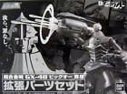 Bandai Tamashii Soul of Chogokin Extend Parts for Big O Gx-48 by Chogokin