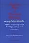 Sublime Path to Kechara Paradise: Vajrayogini's Eleven Yogas of Generation Stage Practice As Revealed by Glorious Naropa