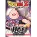 Search : Dragonball Z Score Trading Card Game Buu Saga Villain Starter Deck