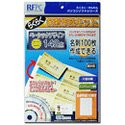 らくらく名刺作成キット (ベーシックデザイン)